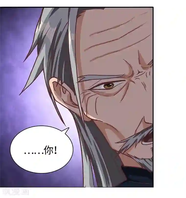 不灭元神第77话 真相大白