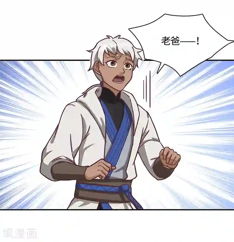 不灭元神第77话 真相大白