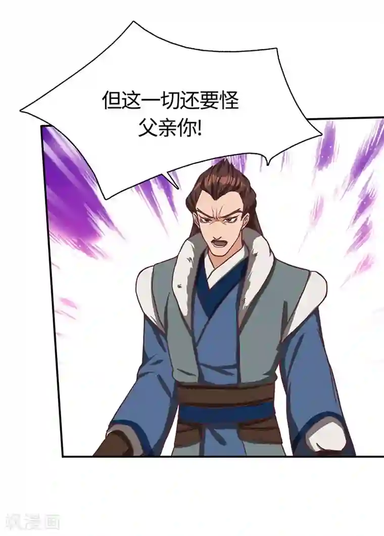 不灭元神第77话 真相大白