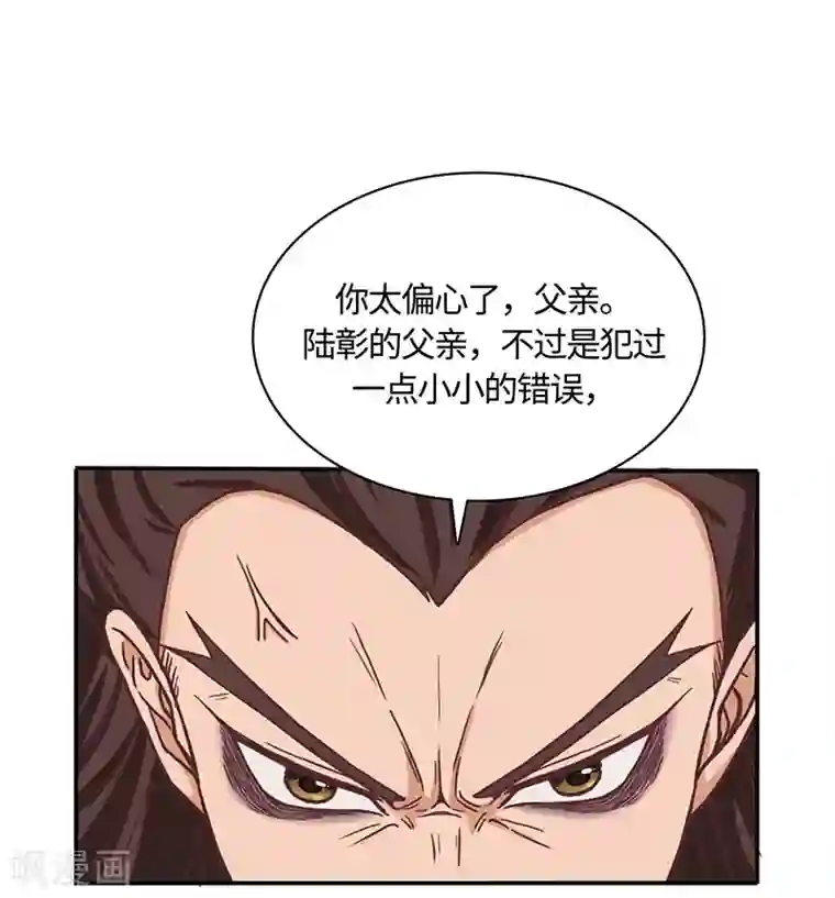 不灭元神第77话 真相大白