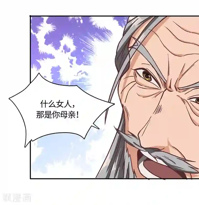 不灭元神第77话 真相大白