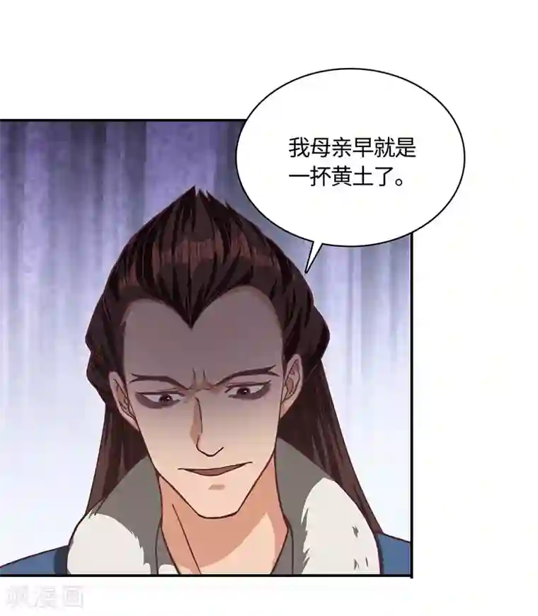 不灭元神第77话 真相大白