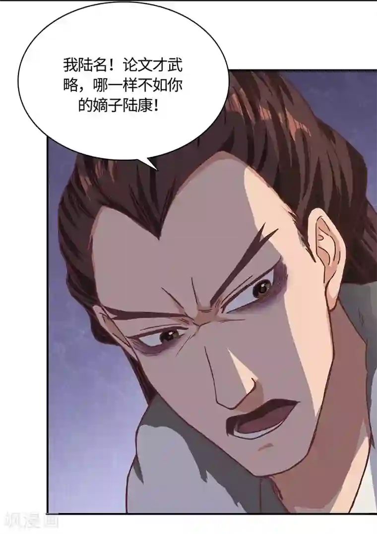 不灭元神第77话 真相大白