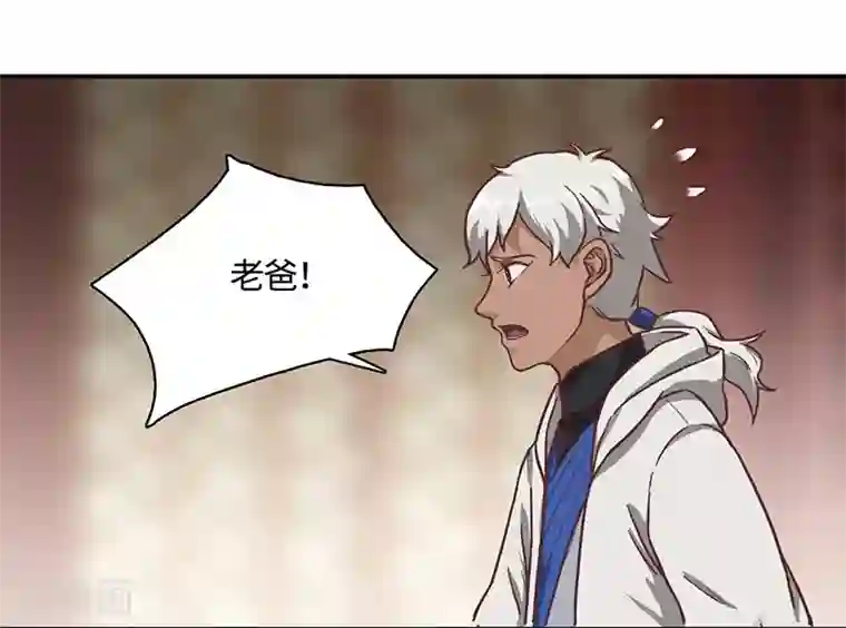 不灭元神第77话 真相大白