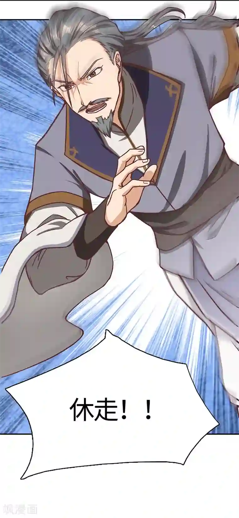 不灭元神第77话 真相大白