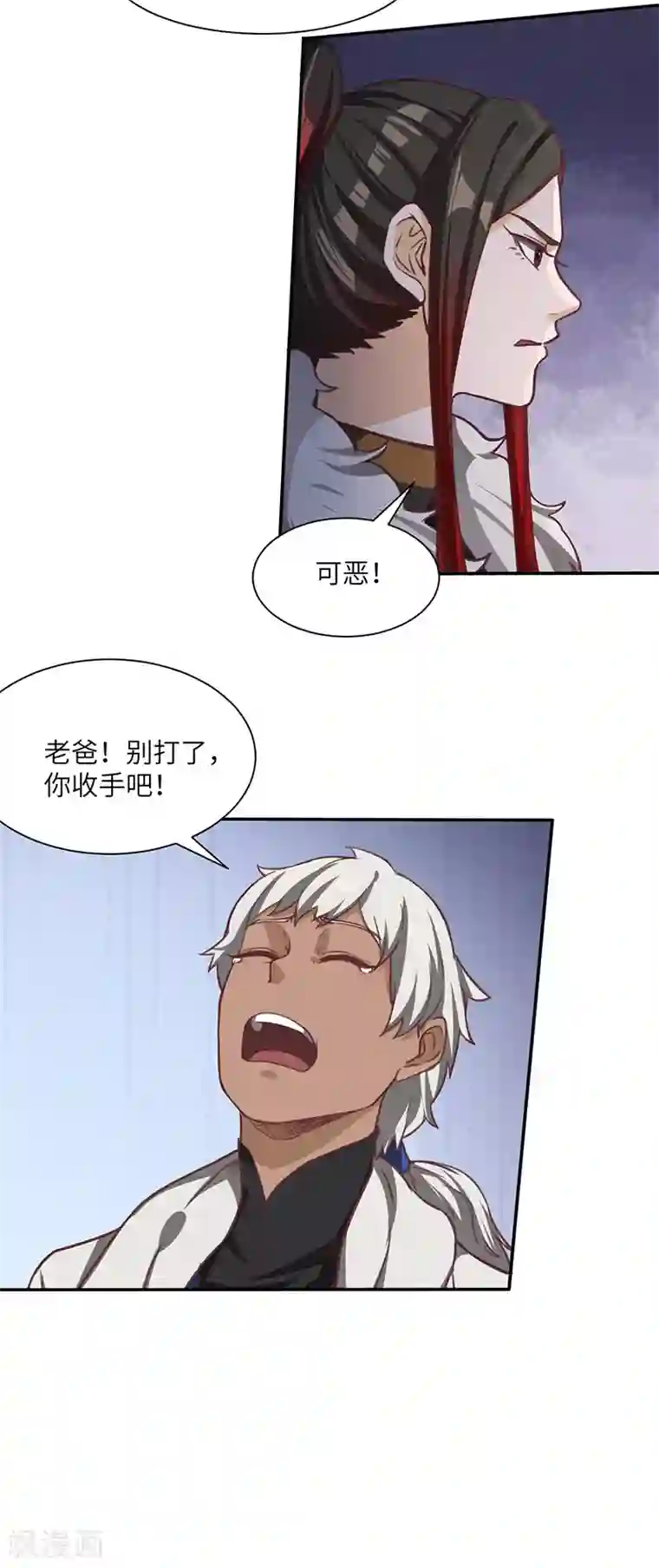 不灭元神第78话 惊变