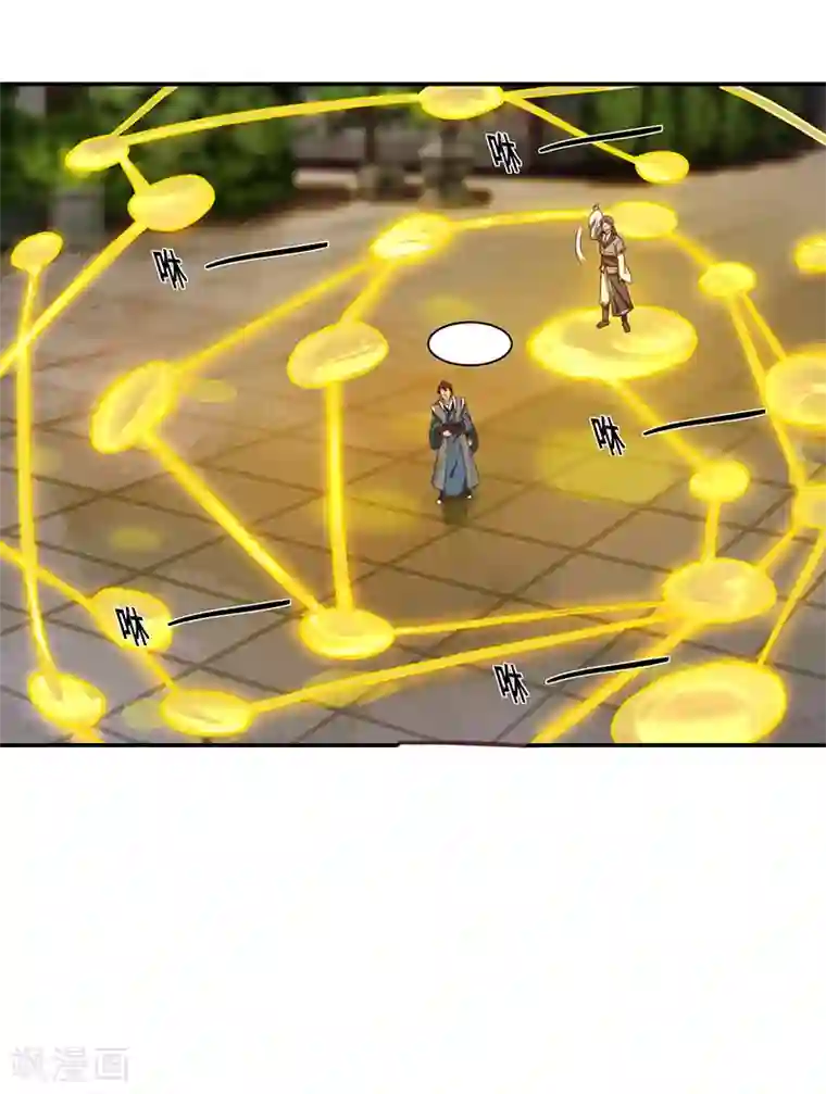 不灭元神第78话 惊变