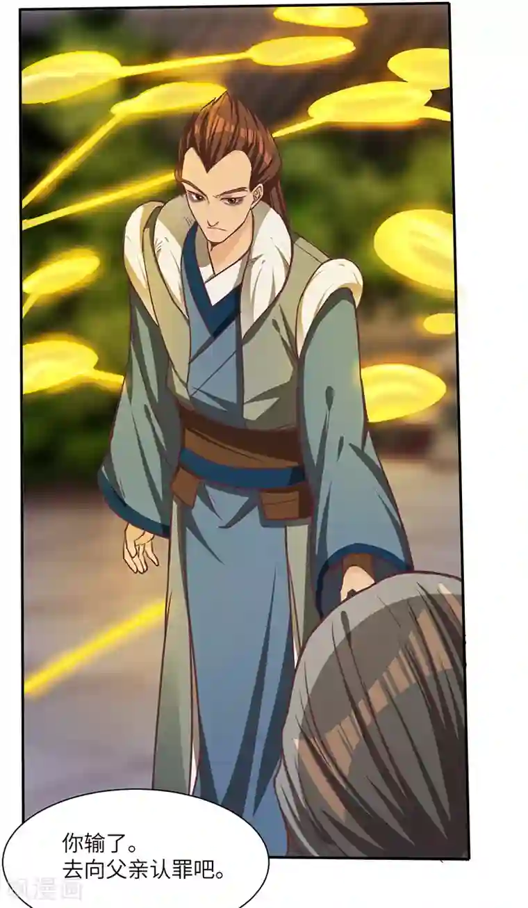 不灭元神第78话 惊变