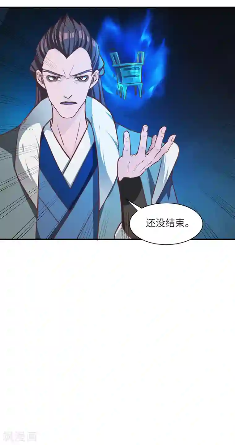 不灭元神第78话 惊变