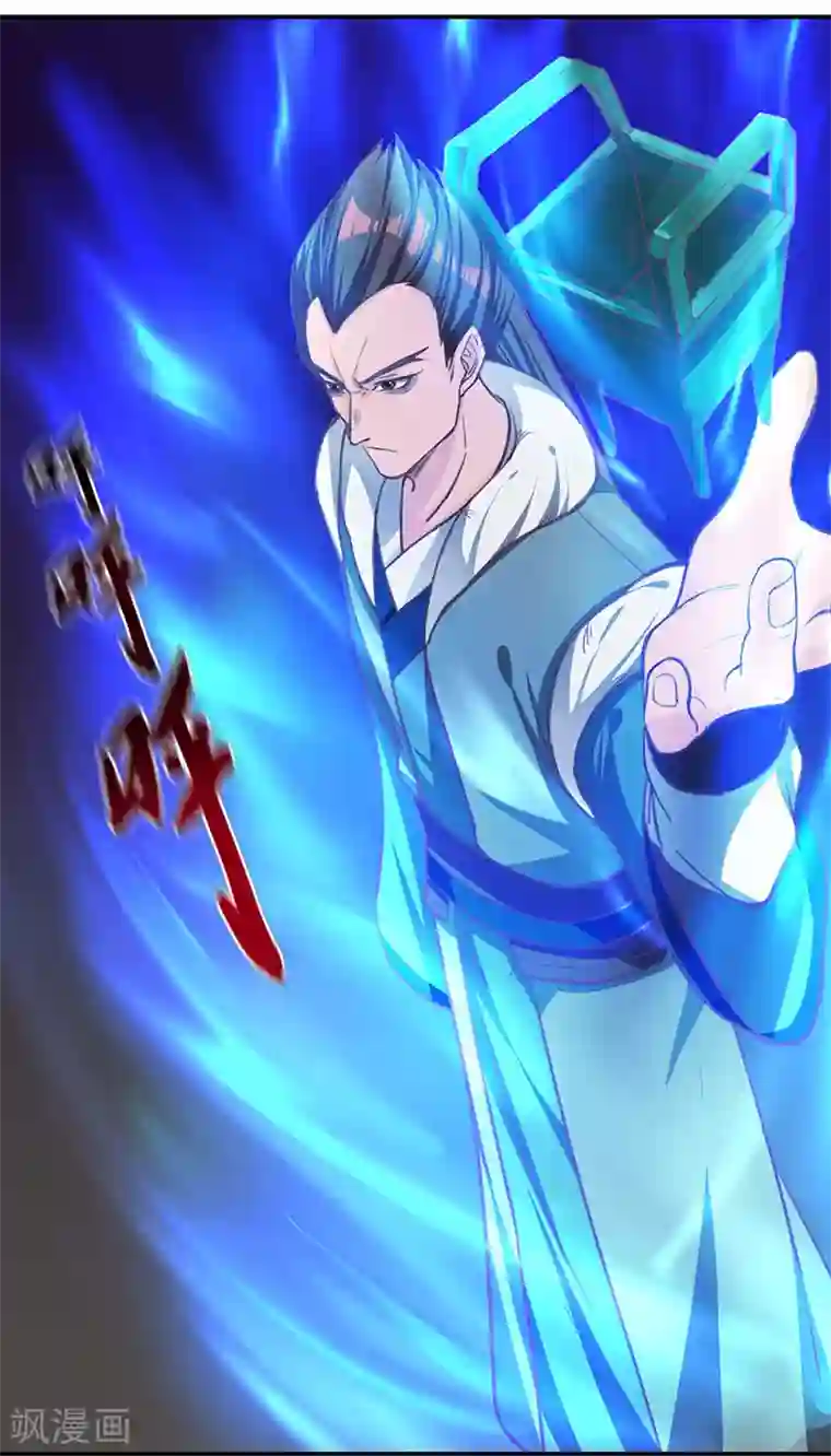 不灭元神第78话 惊变