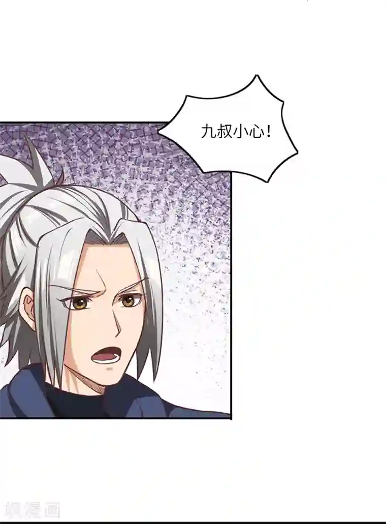 不灭元神第78话 惊变