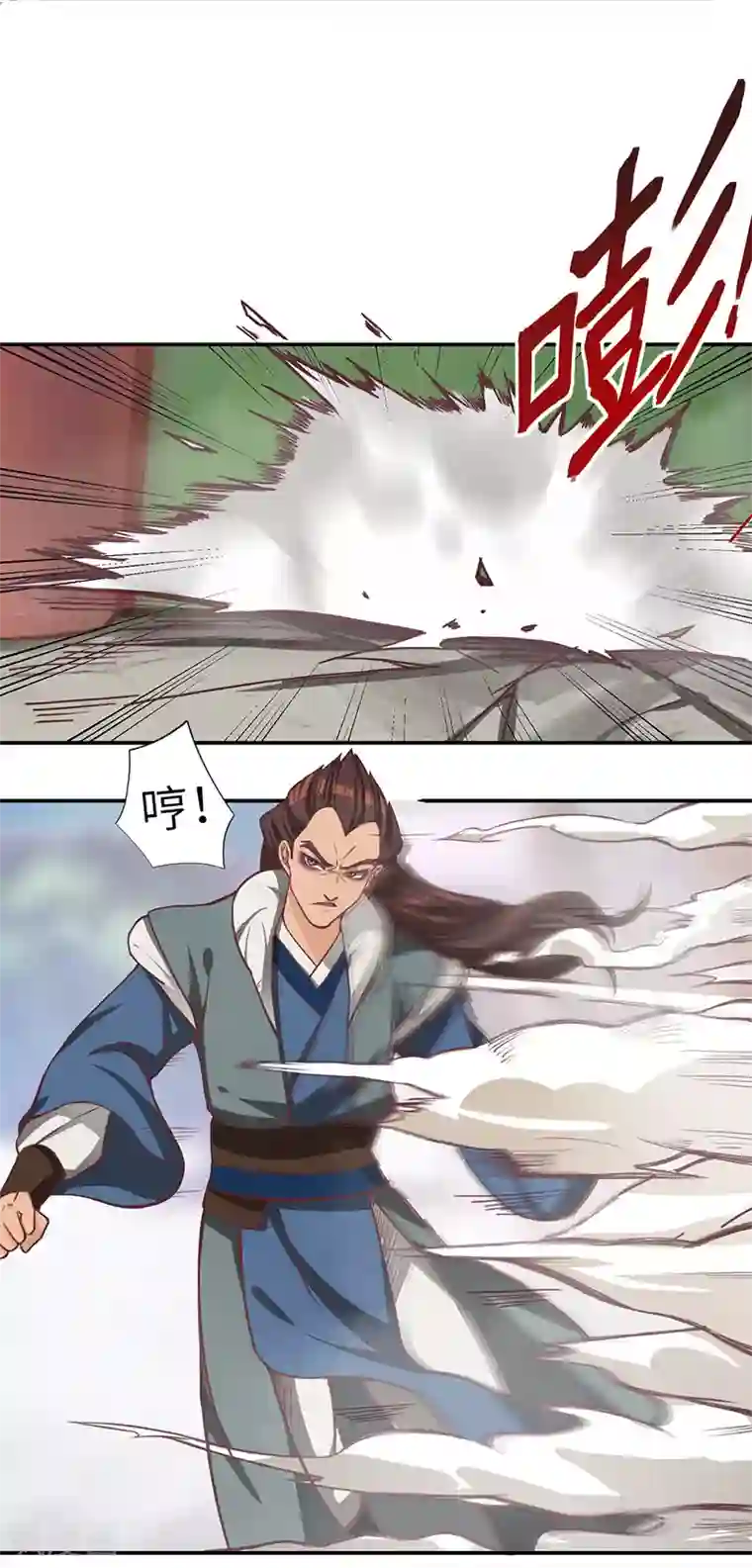 不灭元神第78话 惊变