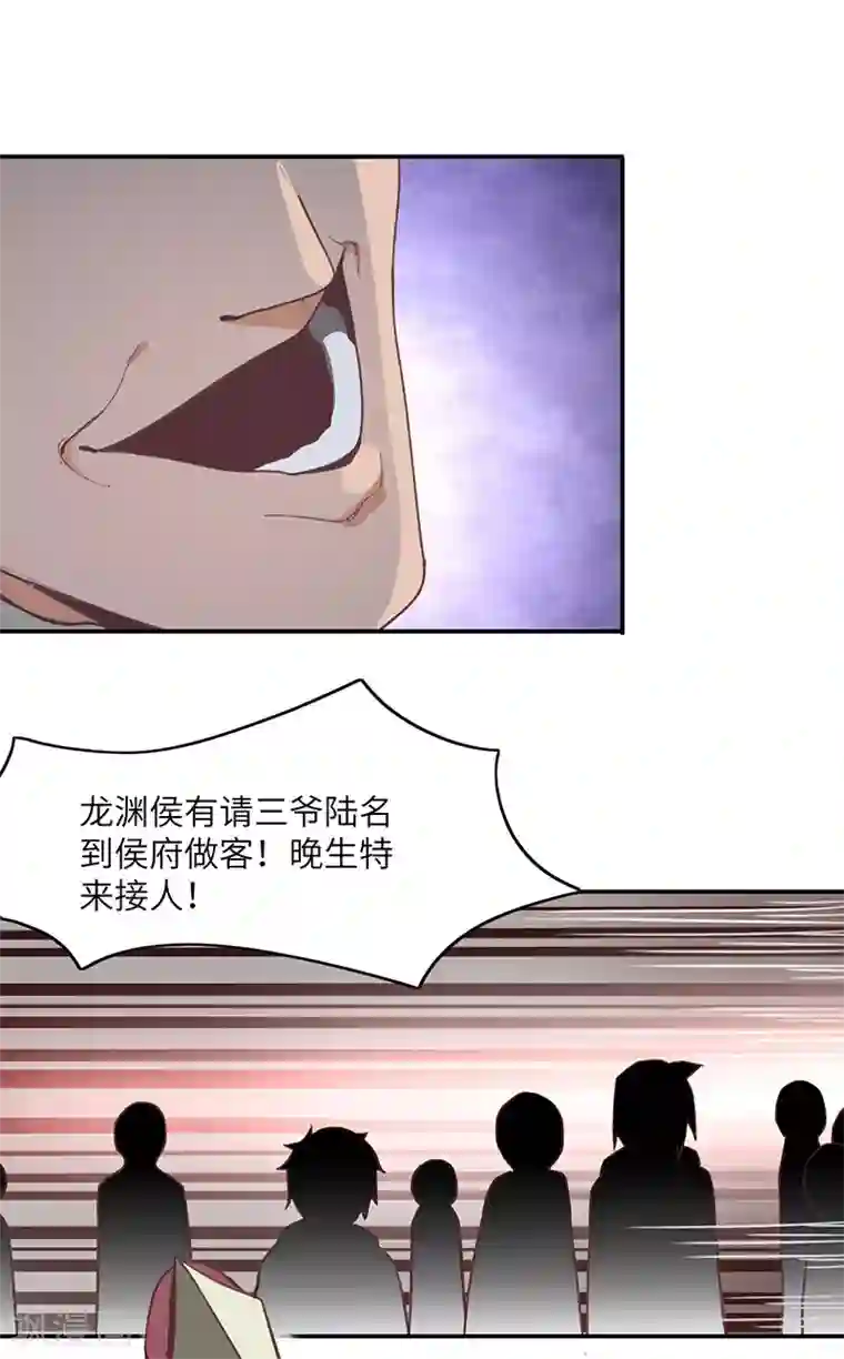 不灭元神第78话 惊变