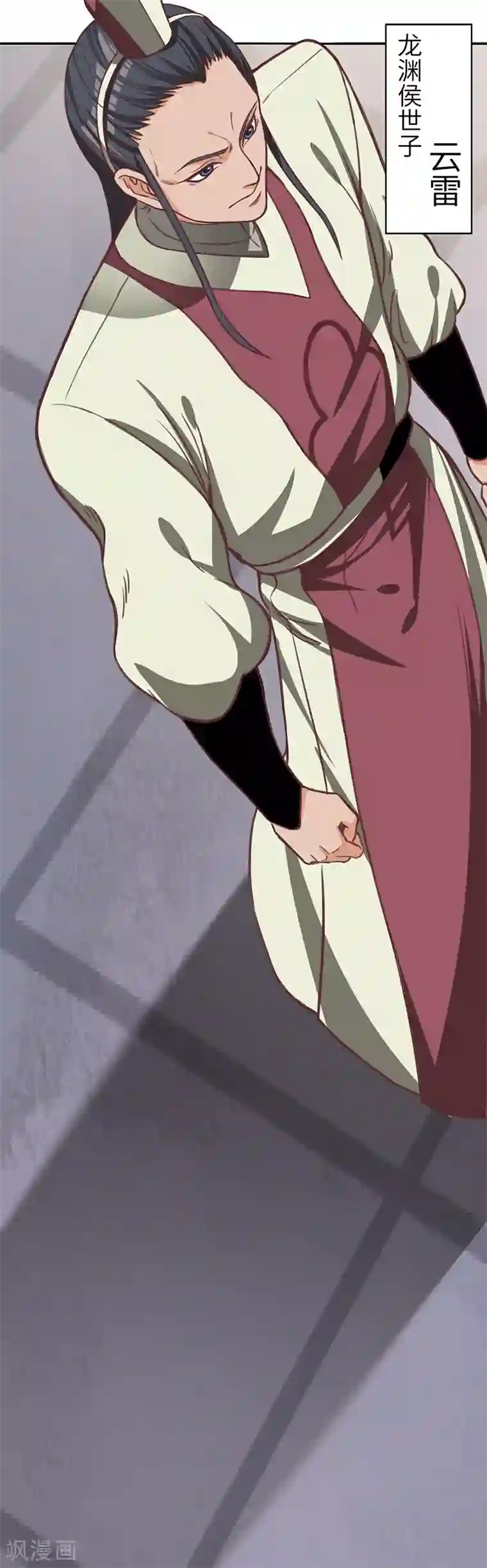 不灭元神第78话 惊变