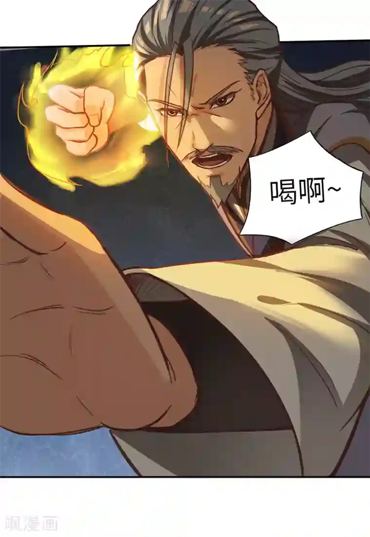 不灭元神第78话 惊变