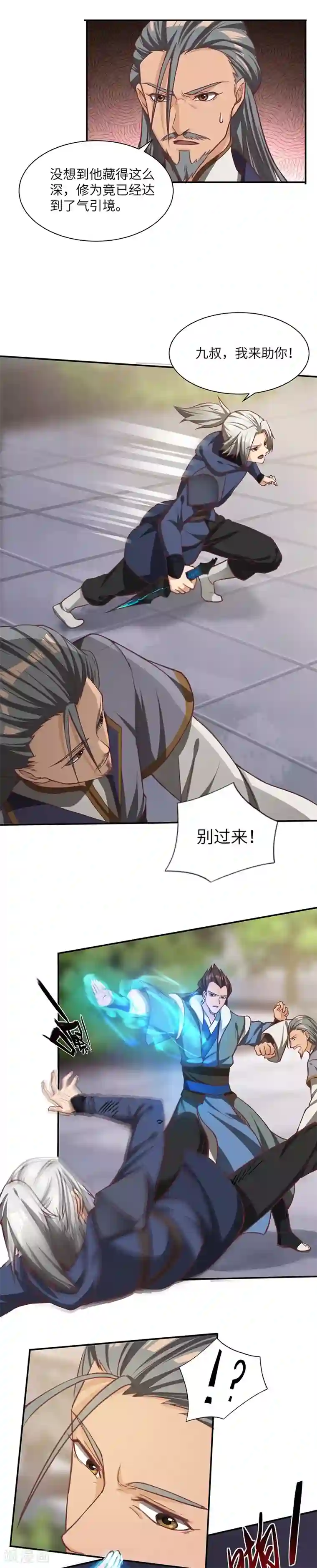 不灭元神第78话 惊变