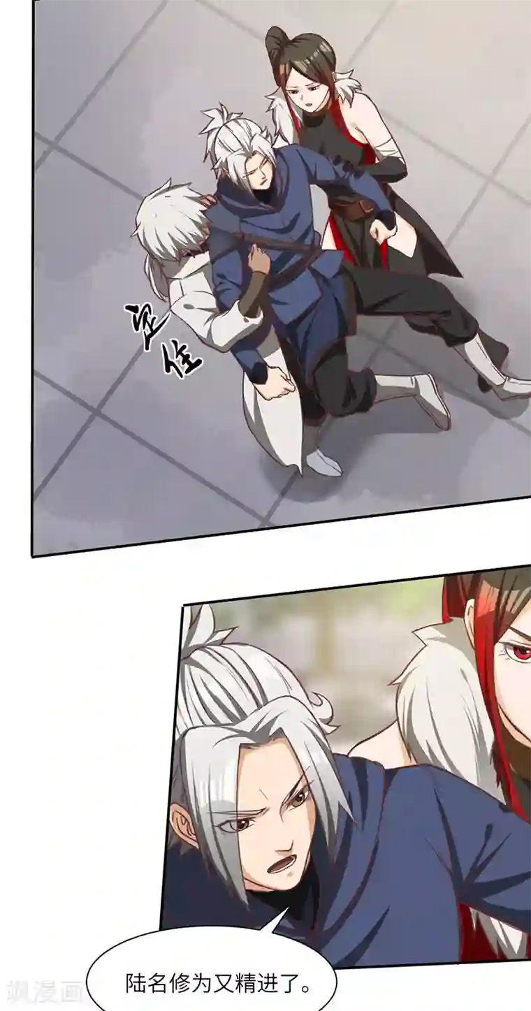 不灭元神第78话 惊变