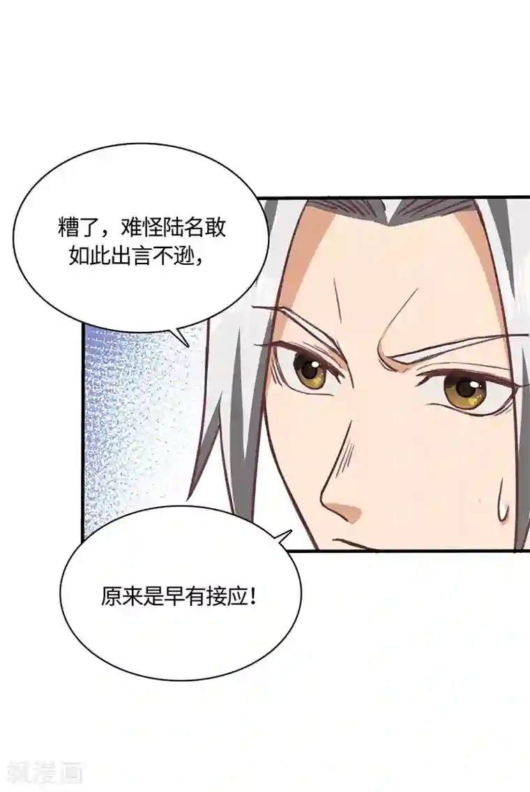 不灭元神第79话 强留