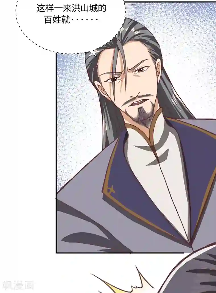 不灭元神第79话 强留