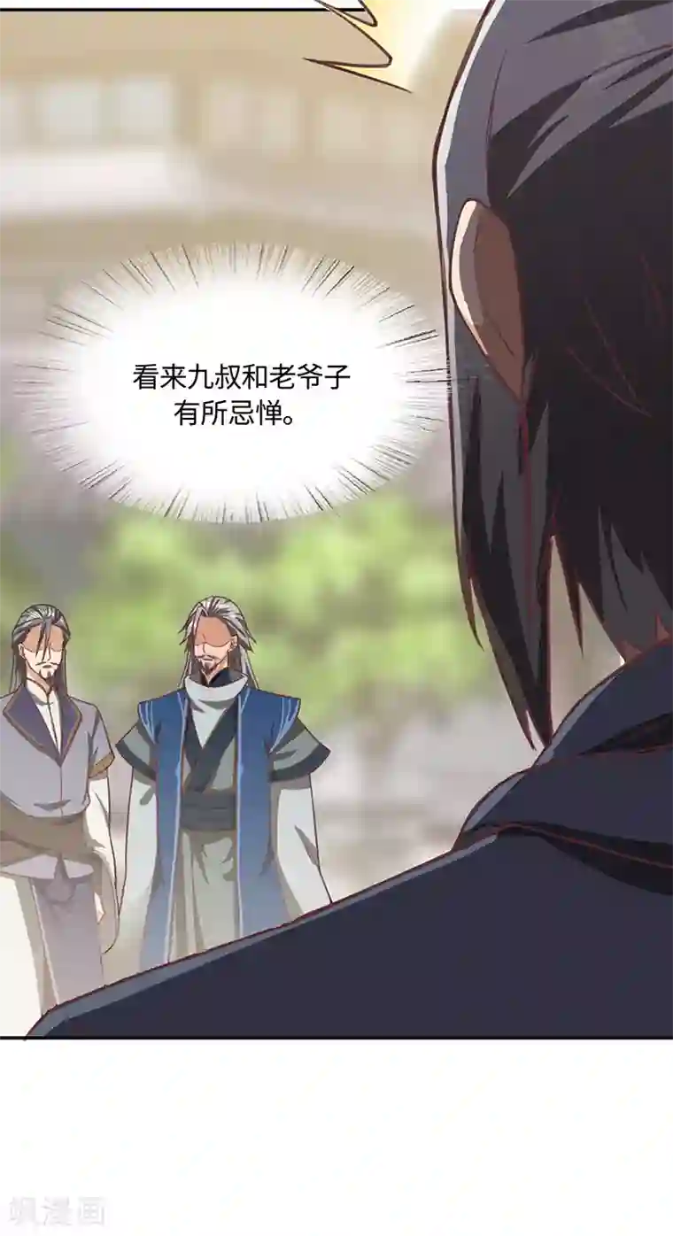 不灭元神第79话 强留