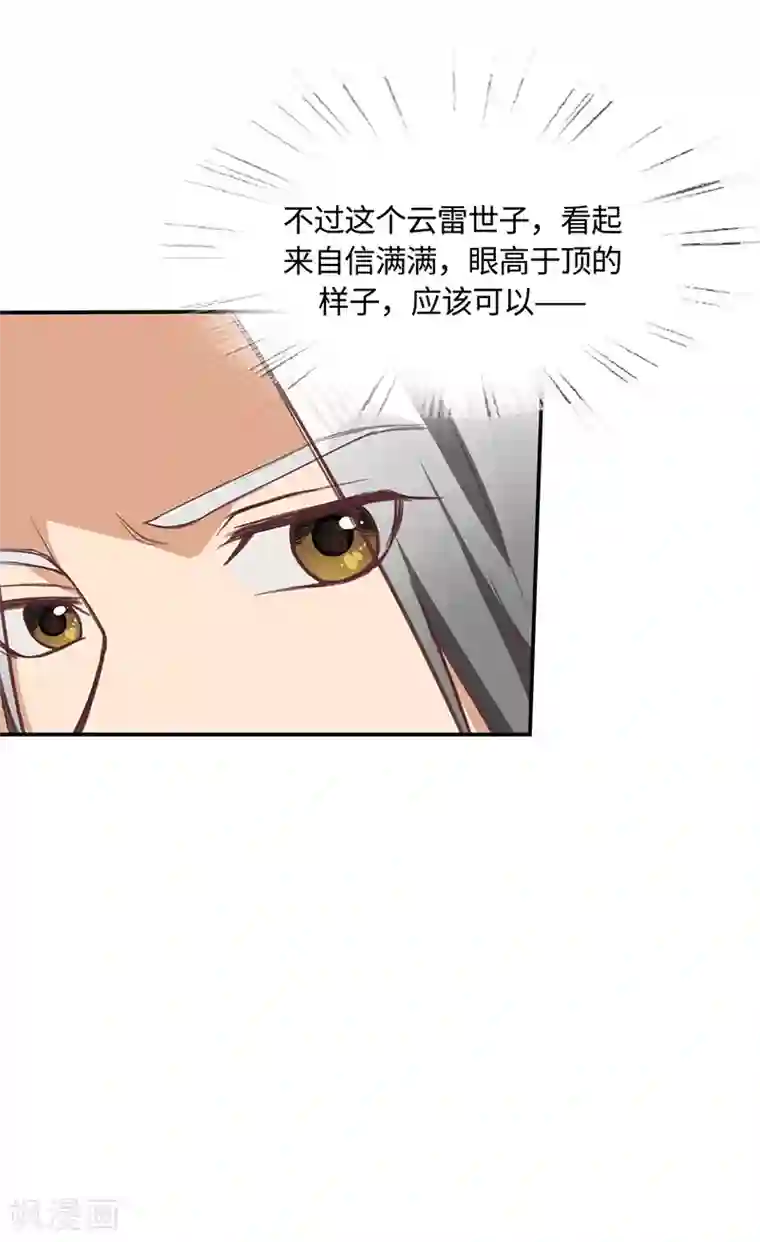 不灭元神第79话 强留