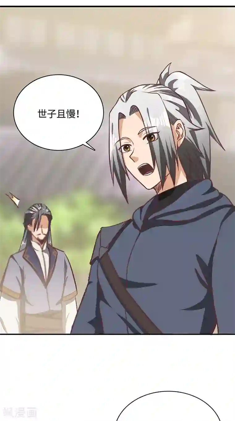 不灭元神第79话 强留