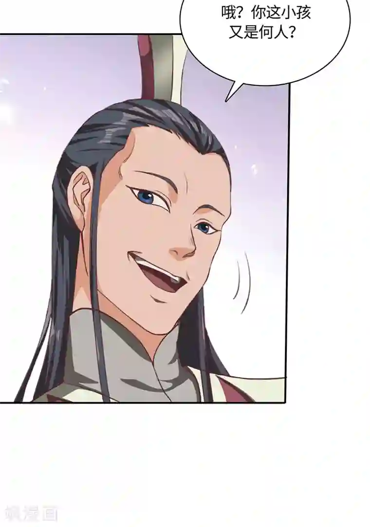 不灭元神第79话 强留