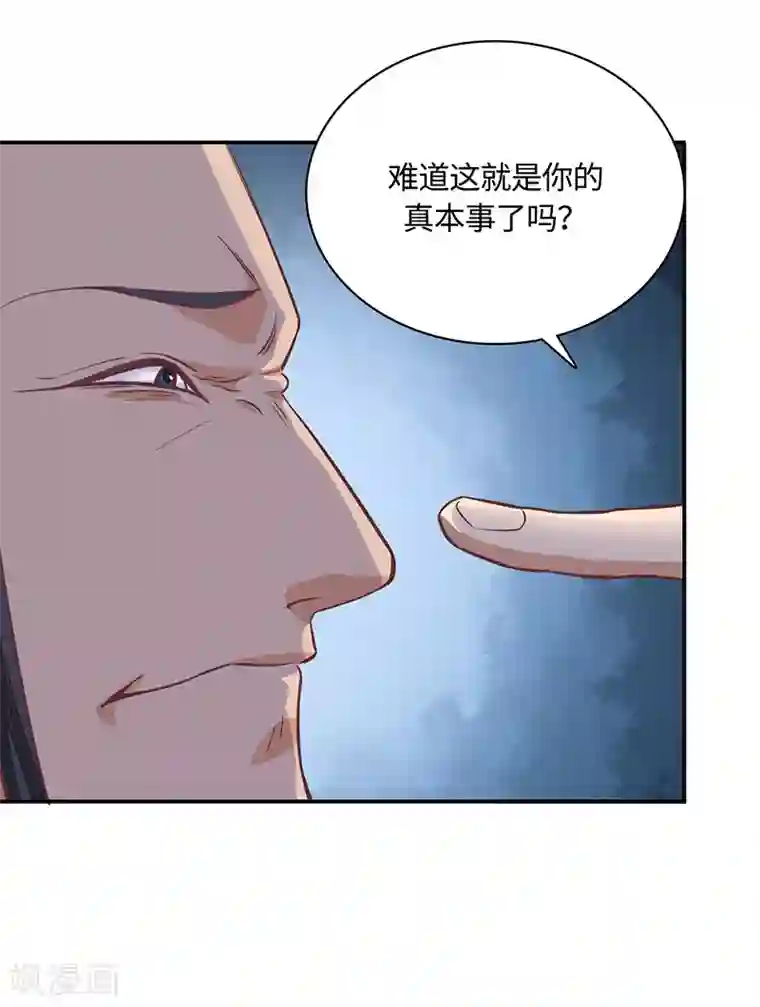 不灭元神第79话 强留