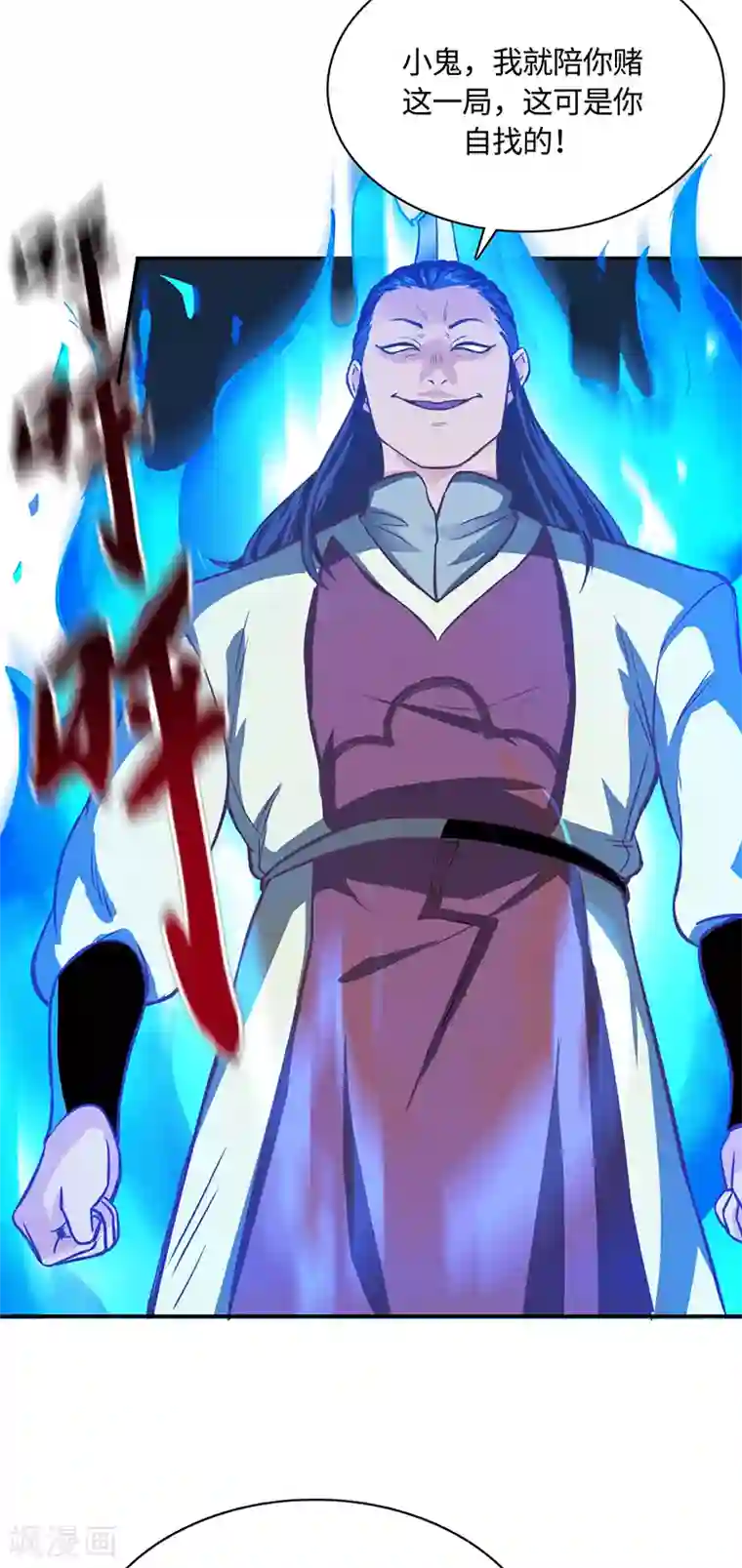 不灭元神第79话 强留