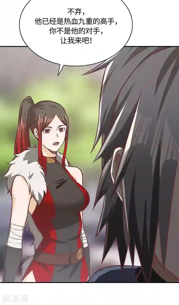 不灭元神第79话 强留