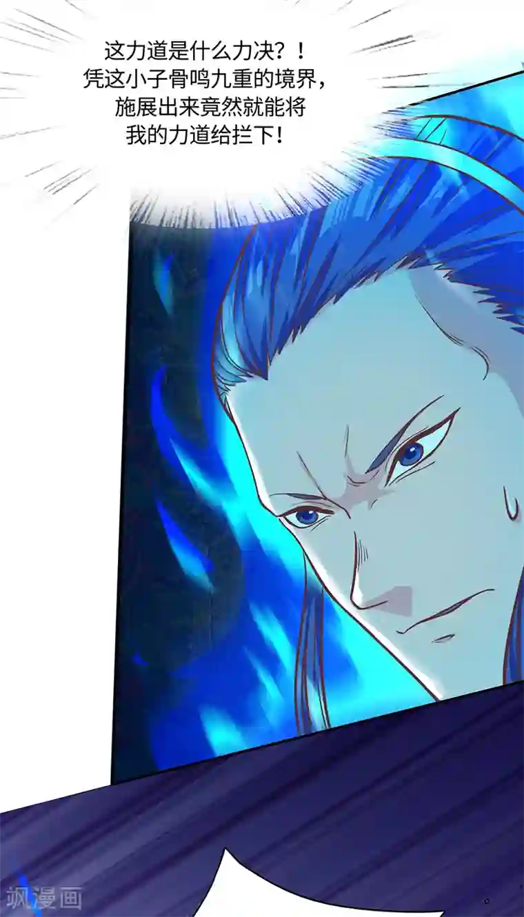 不灭元神第79话 强留