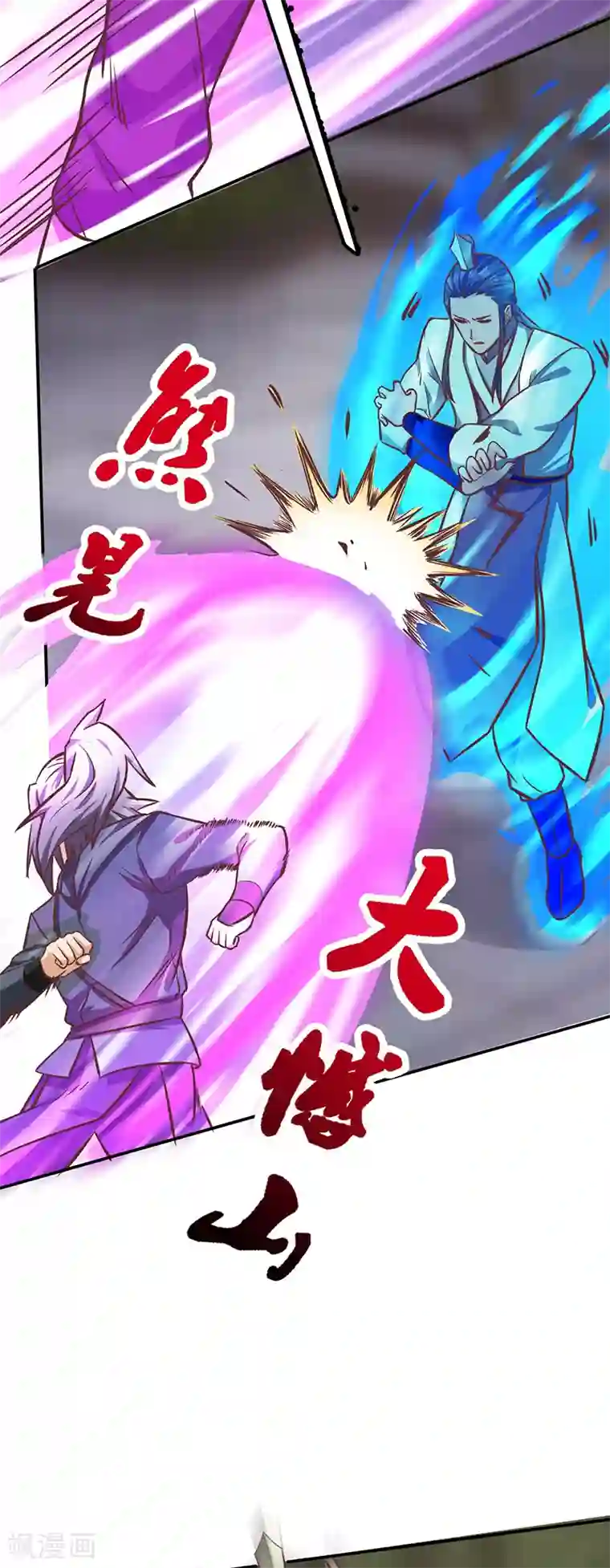 不灭元神第79话 强留