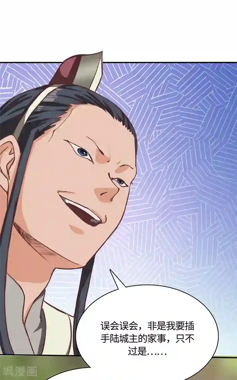 不灭元神第79话 强留