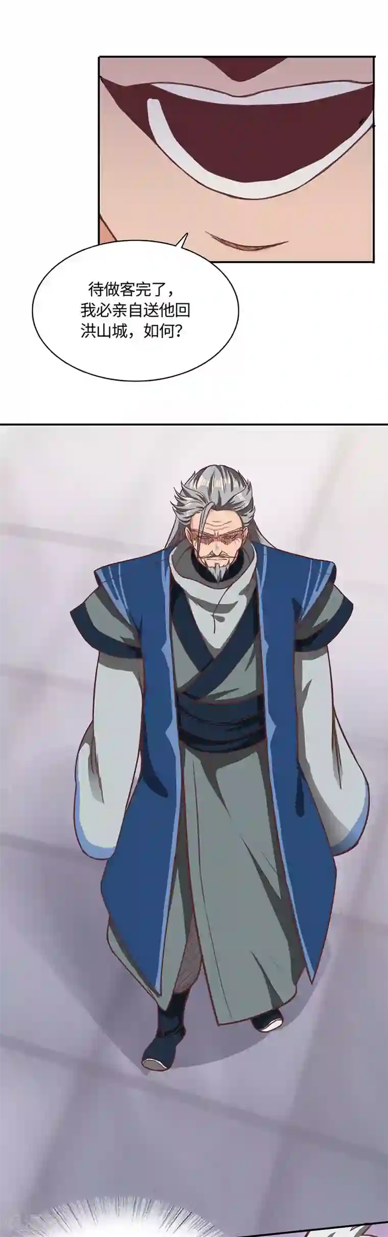 不灭元神第79话 强留