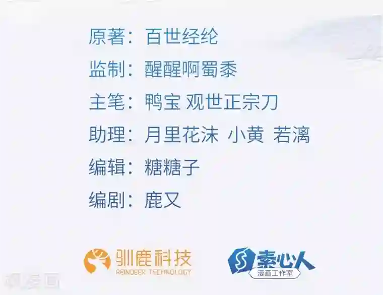 不灭元神第80话 战云雷