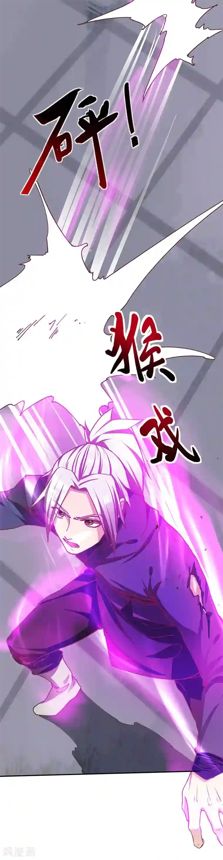 不灭元神第80话 战云雷