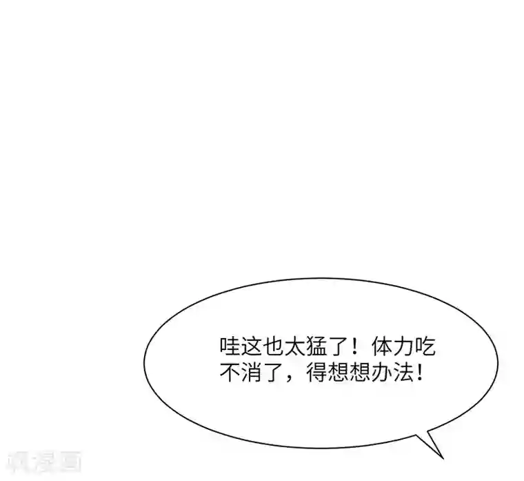 不灭元神第80话 战云雷