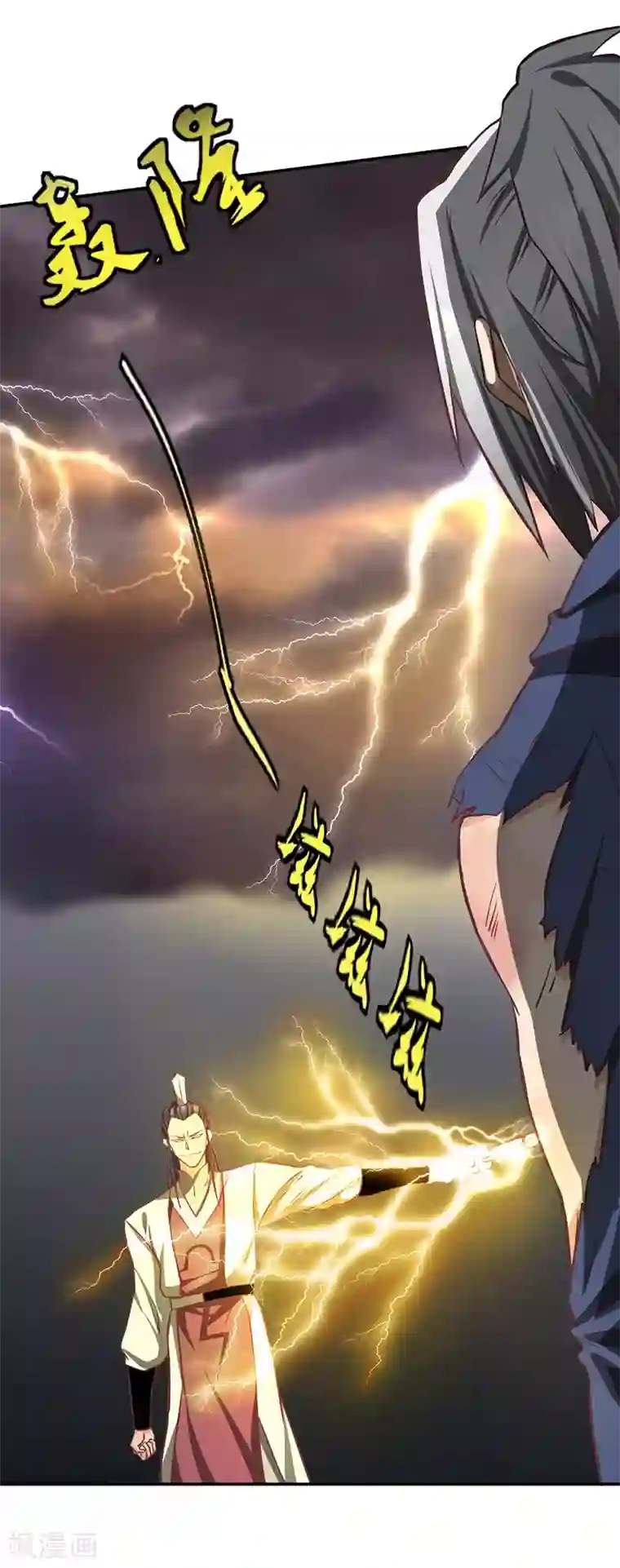 不灭元神第80话 战云雷