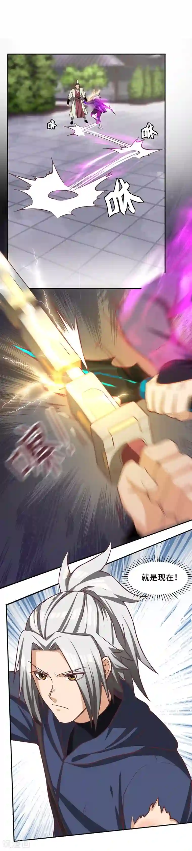 不灭元神第80话 战云雷