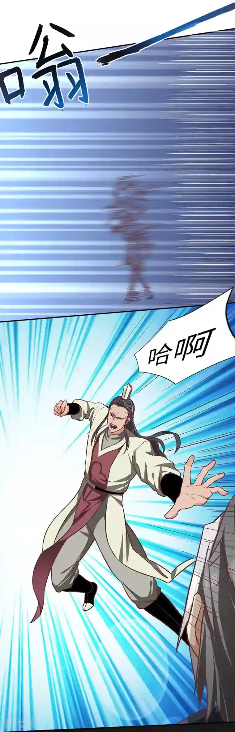 不灭元神第80话 战云雷