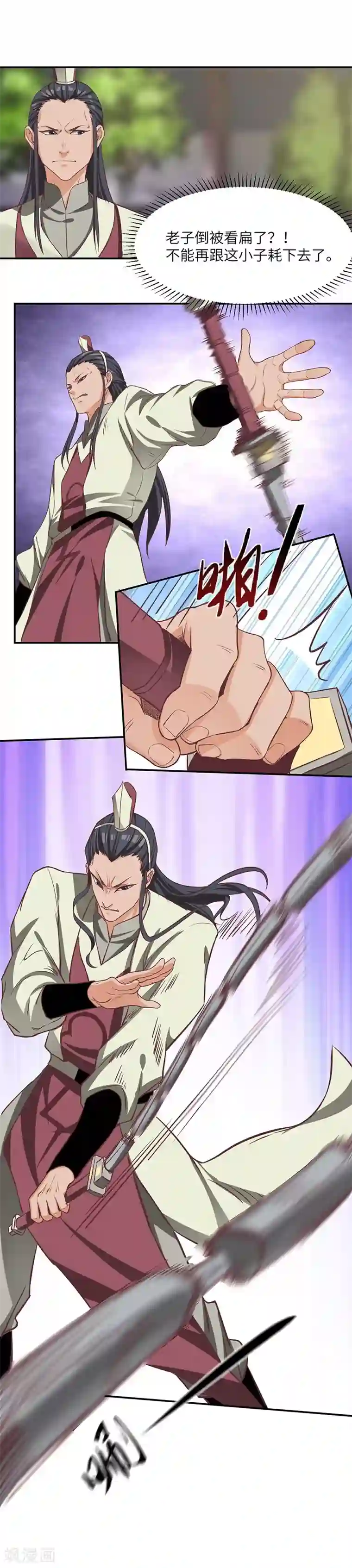 不灭元神第80话 战云雷