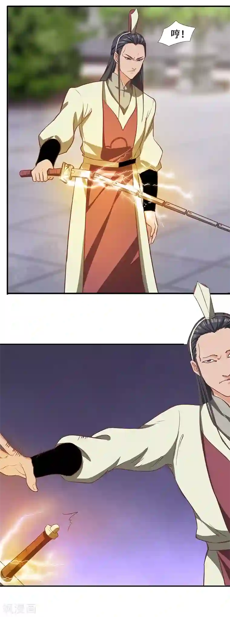 不灭元神第81话 驱逐陆名