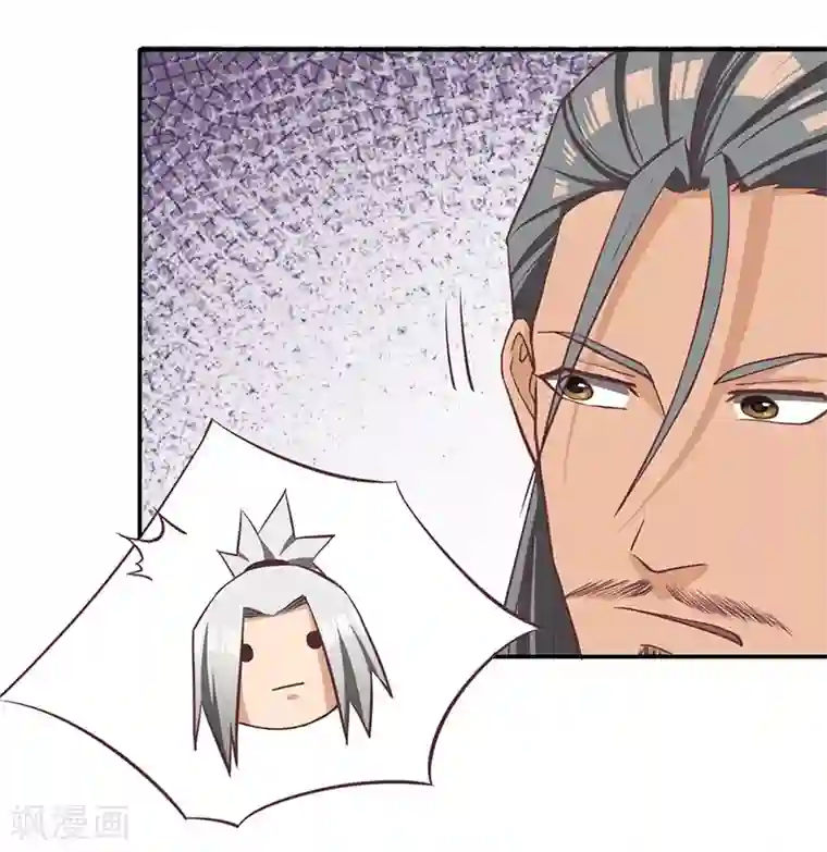 不灭元神第81话 驱逐陆名