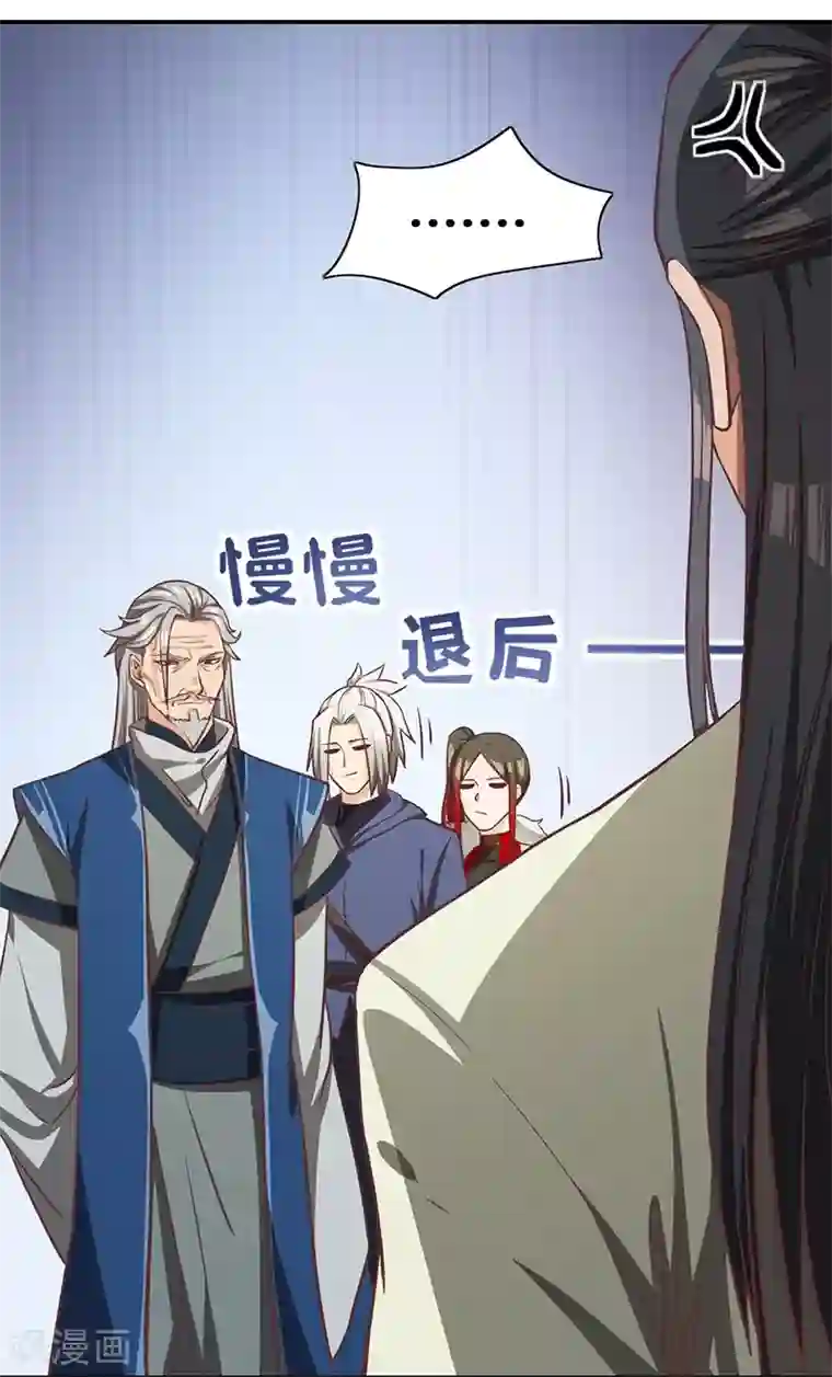 不灭元神第81话 驱逐陆名