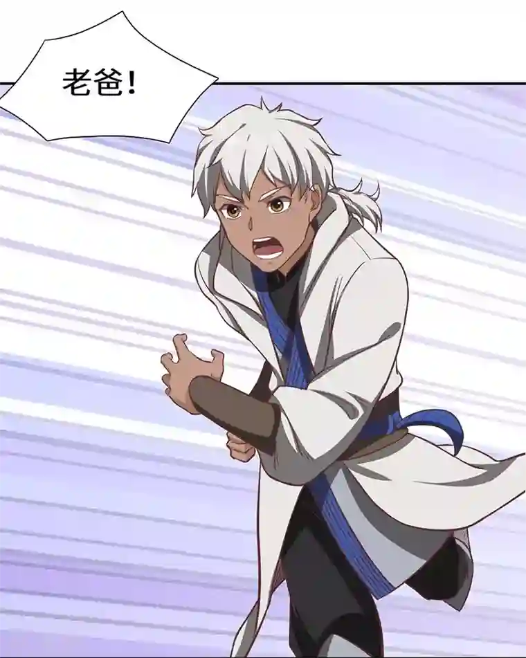 不灭元神第81话 驱逐陆名