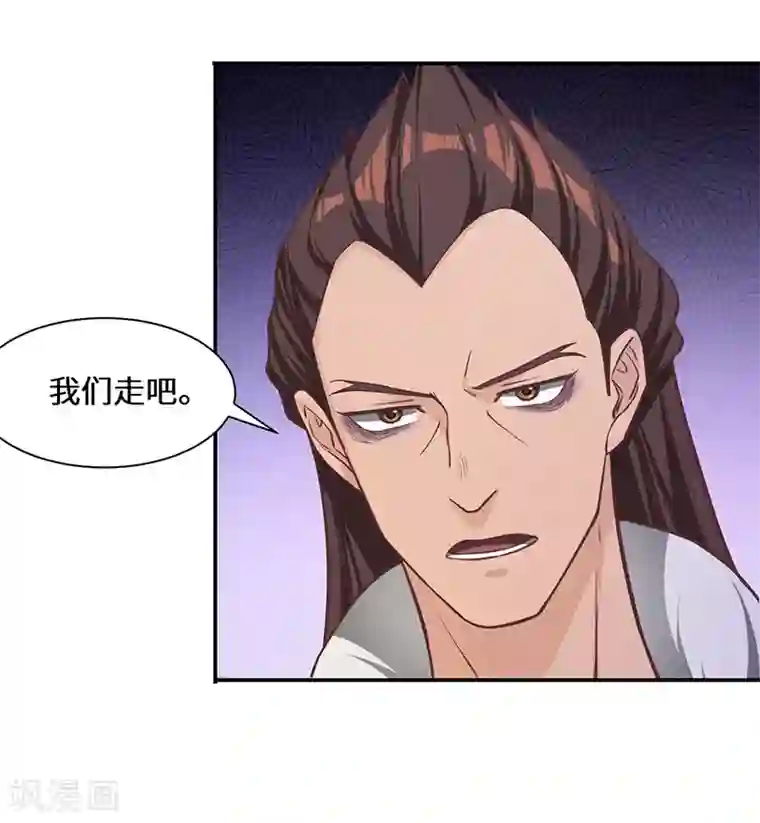 不灭元神第81话 驱逐陆名