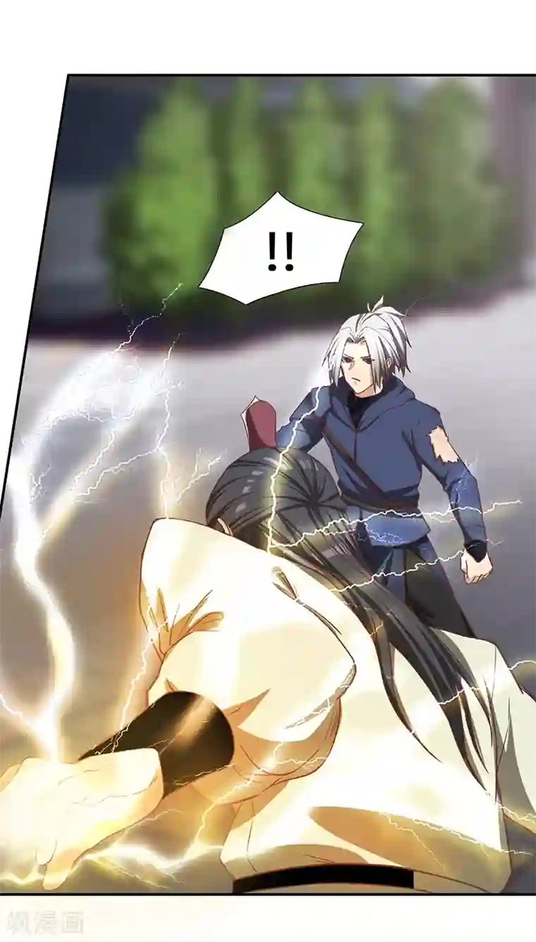 不灭元神第81话 驱逐陆名