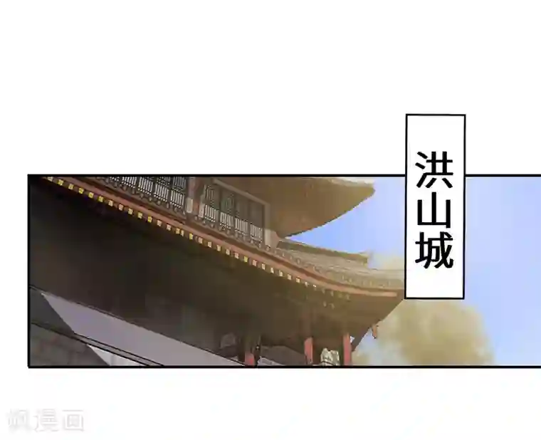 不灭元神第81话 驱逐陆名