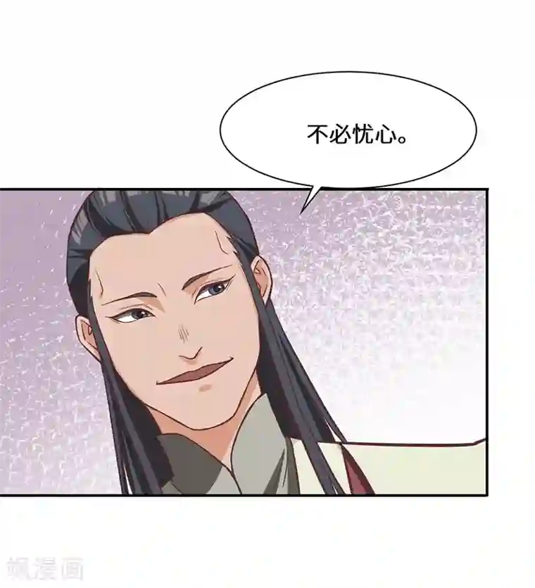 不灭元神第81话 驱逐陆名