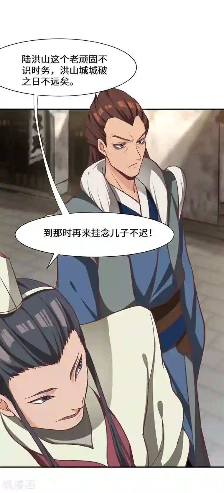 不灭元神第81话 驱逐陆名